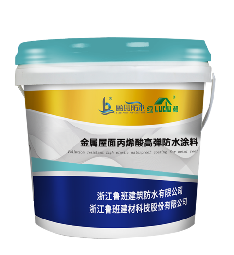 魯班產(chǎn)品｜“綠都”金屬屋面丙烯酸高彈防水涂料